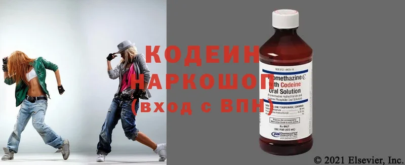 Кодеиновый сироп Lean напиток Lean (лин)  Беслан 