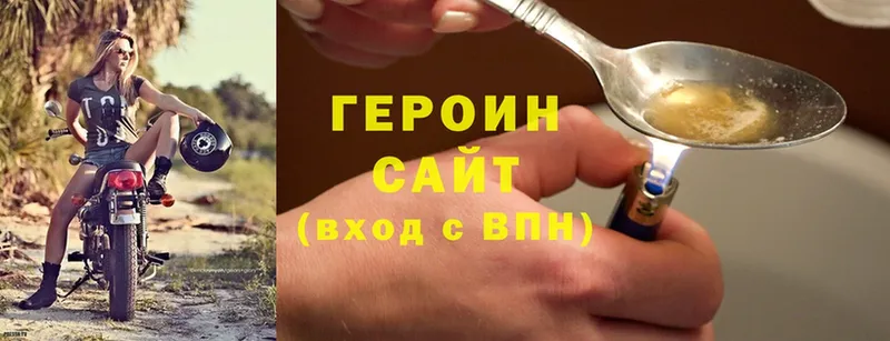 хочу   Беслан  ГЕРОИН Heroin 